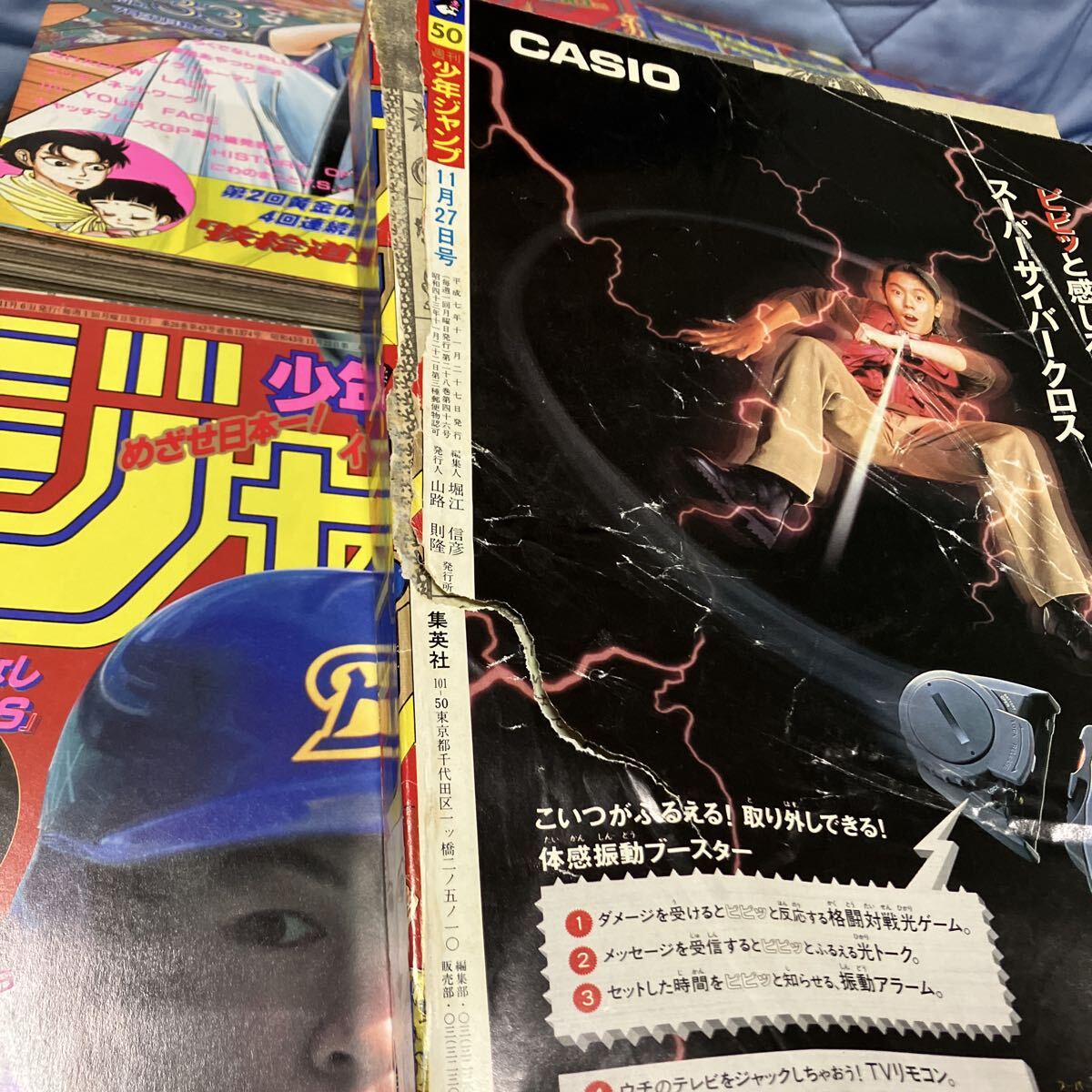 週間少年ジャンプ　1995年　8冊セット_画像3