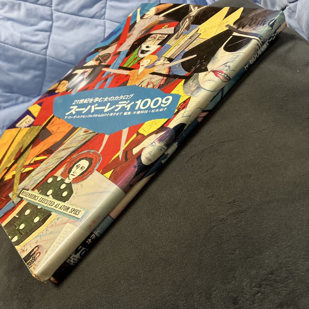 スーパーレディ 1009 上下2冊セット_画像2