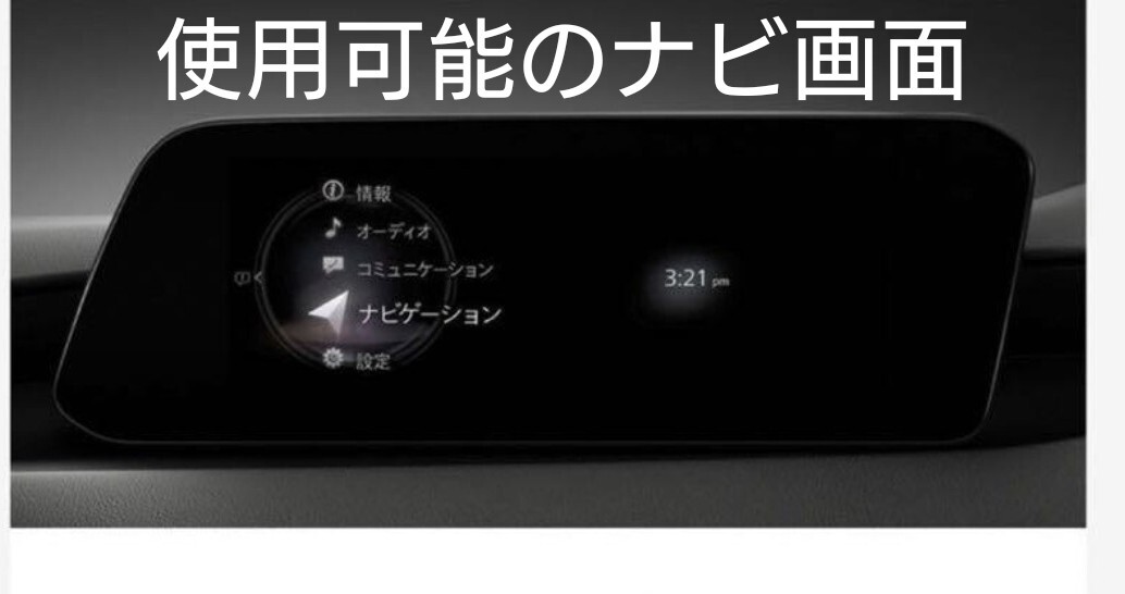 マツコネ2 3年更 ナビSD マツダ 2 3 CX5 8 30 60 MX30 地図ナビ 国内純正品 K6Y079EZ1C_画像2
