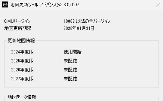 マツコネ2 3年更 ナビSD マツダ 2 3 CX5 8 30 60 MX30 地図ナビ 国内純正品 K6Y079EZ1C_画像3