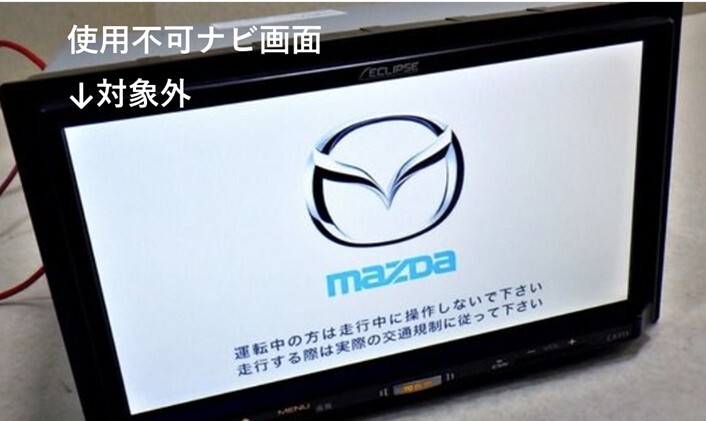 マツコネ2 3年更 ナビSD マツダ 2 3 CX5 8 30 60 MX30 地図ナビ 国内純正品 K6Y079EZ1C_画像6