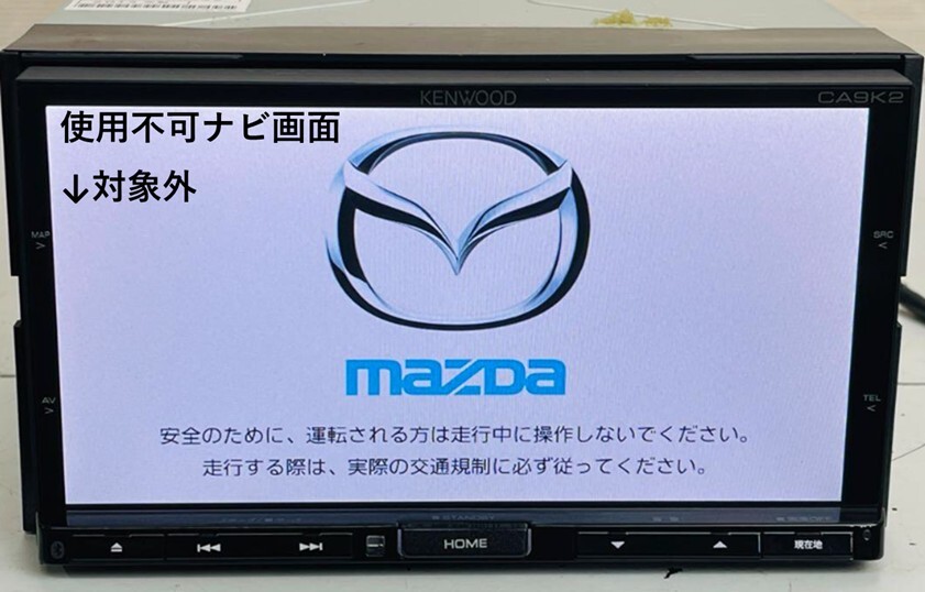 マツコネ2 3年更 ナビSD マツダ 2 3 CX5 8 30 60 MX30 地図ナビ 国内純正品 K6Y079EZ1C_画像7
