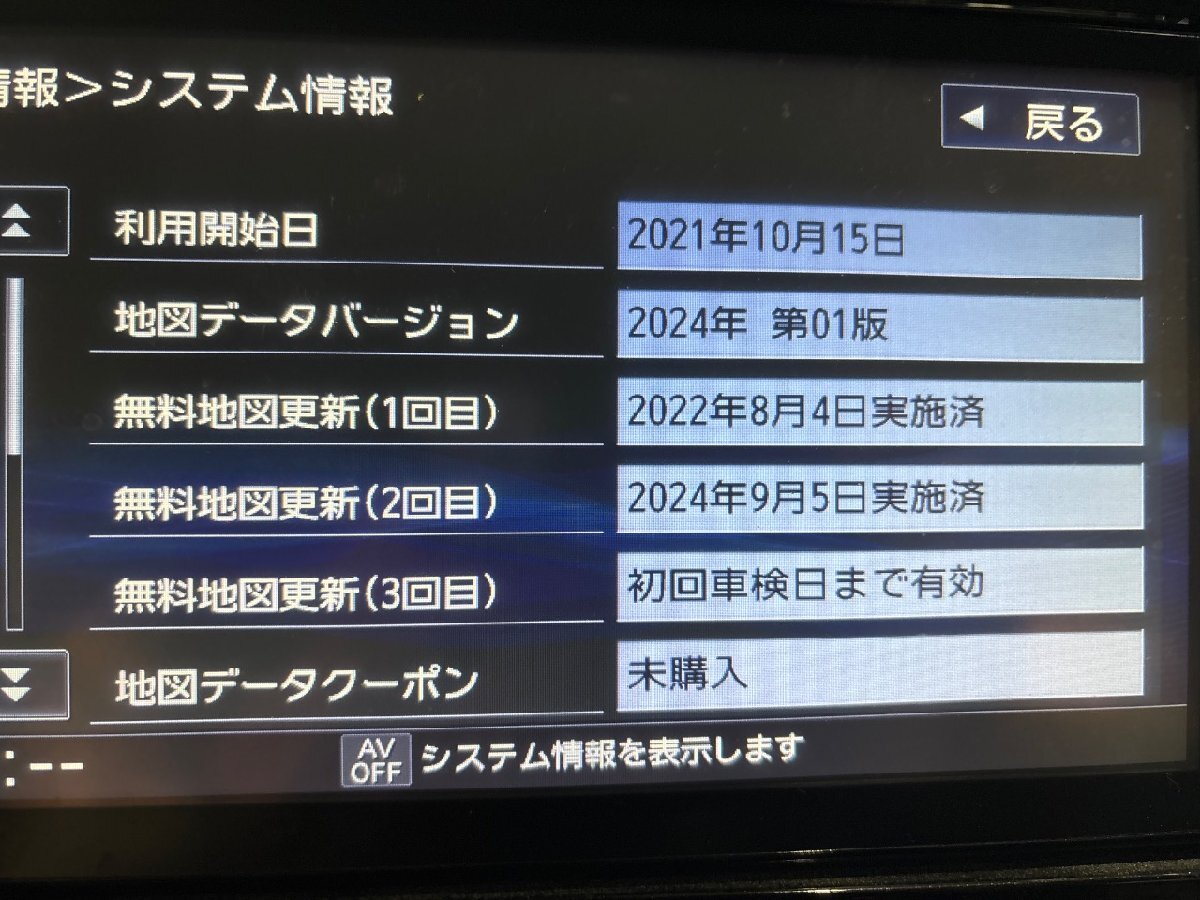 日産 デイズ B44W 日産純正 ナビ MM321D-L B8260-7MA23-NP 地図2024年 9インチ（A6-201 133003）