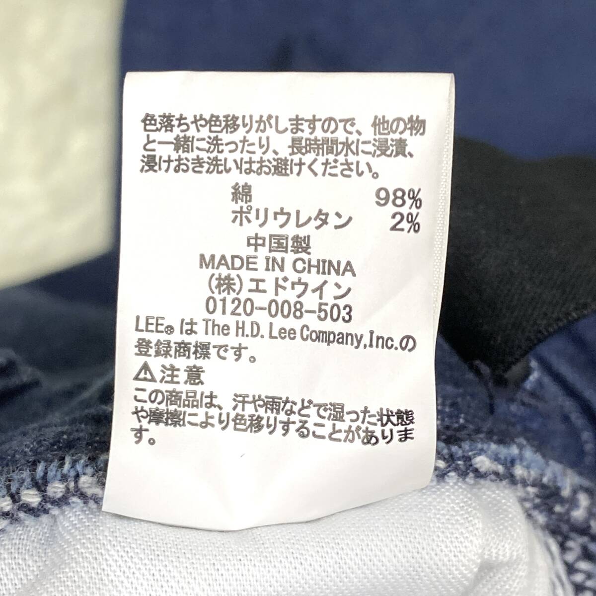 美品 Lee リー LM5807 イージーパンツ フリージー FLeeasy フリーサイズ LM5807 ストレッチパンツ STRECH ネイビー NAVY デニム DENIME_画像8