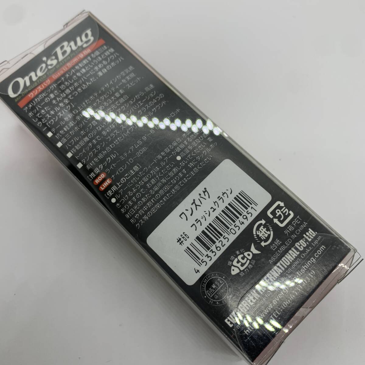 I-103682 エバーグリーン EVERGREEN ワンズバグ フラッシュクラウン 開封済み 未使用品_画像2