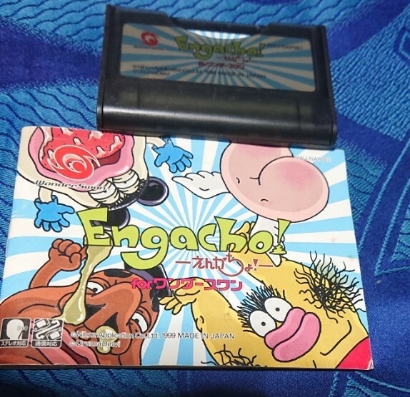 えんがちょ for ワンダースワン_画像1