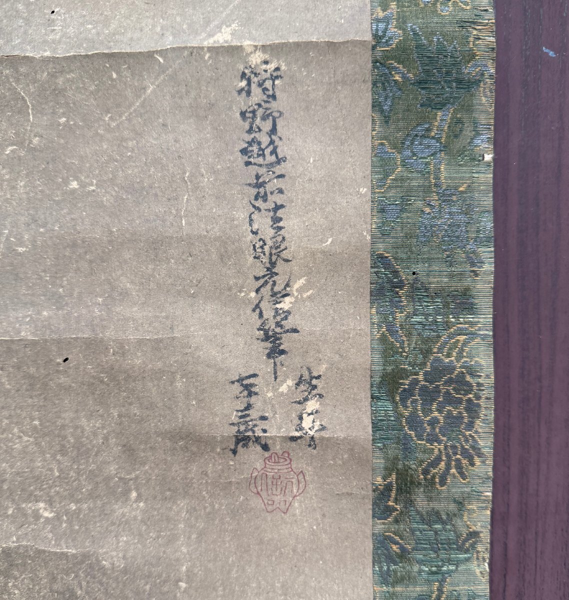 【売切】時(shí)代品　紙本 福祿壽 　雪舟？　落款★七福神
