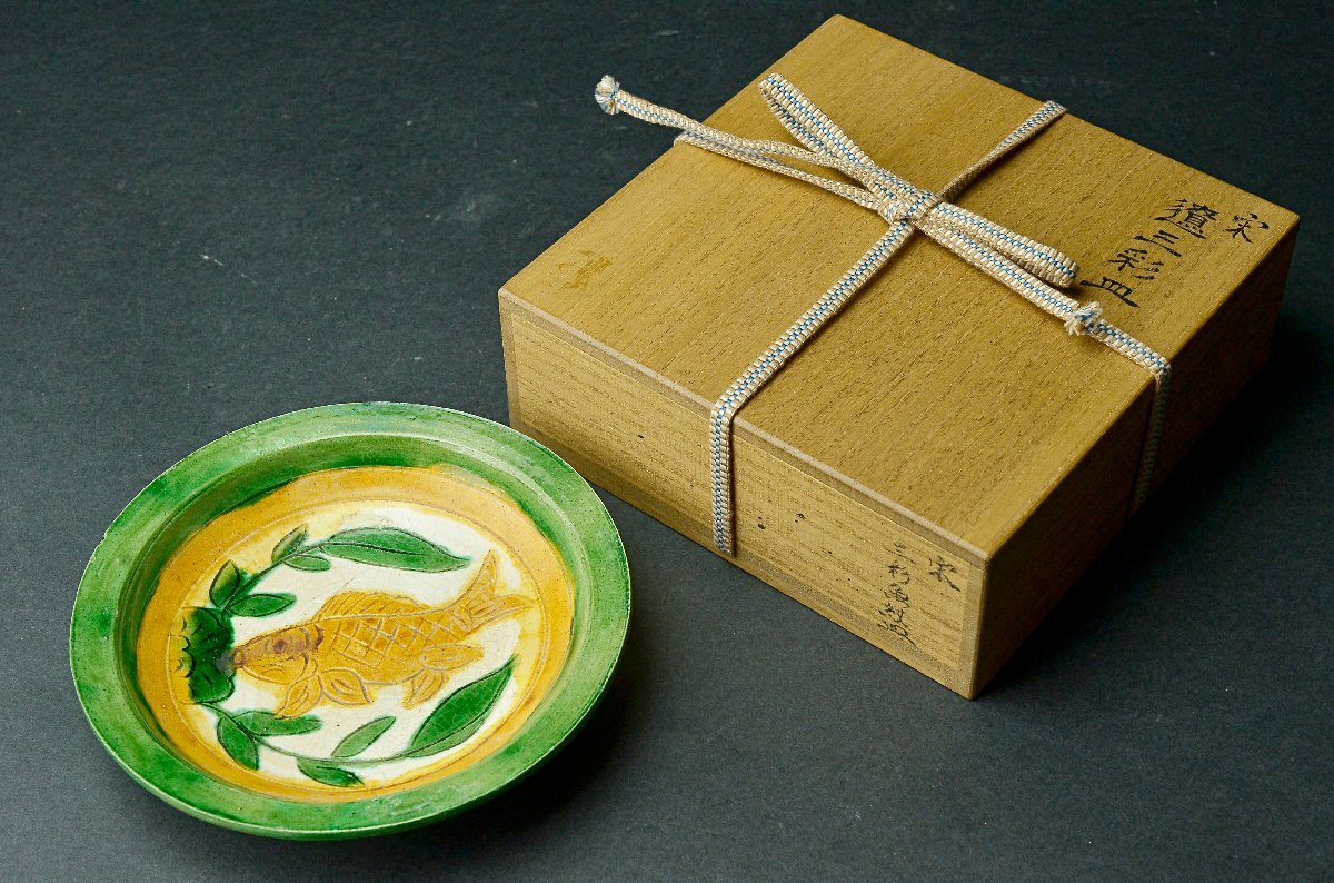 【YB】遼三彩刻魚紋盤・桐箱付属 ★中国古玩骨董25Y865_画像8