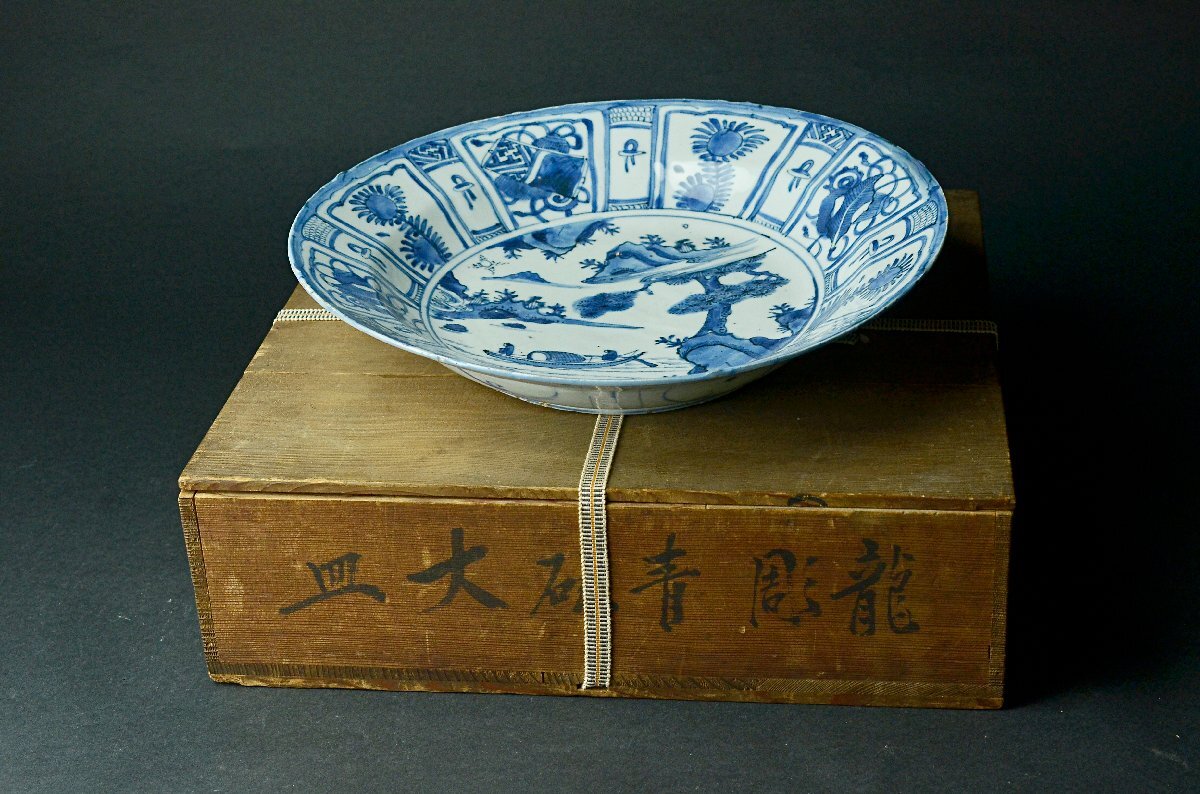 【YB】明代古染付芙蓉手山水図寶尽紋大盤・明代青花芙蓉手松下人物寶尽紋大盤・上りの良い作品・古桐箱付属 ★中国古玩骨董25Y965の画像8