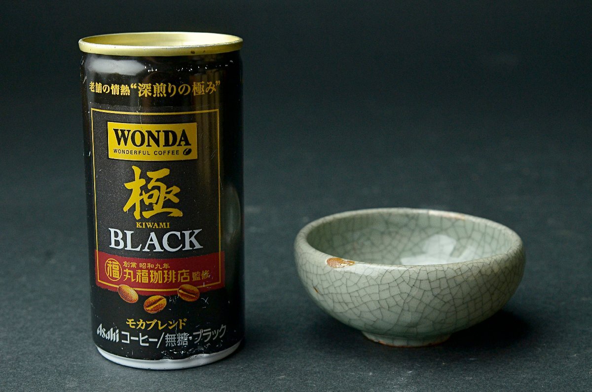 【YB】哥窯青磁杯・桐箱付属 ★中国酒器古玩骨董25Y985の画像3