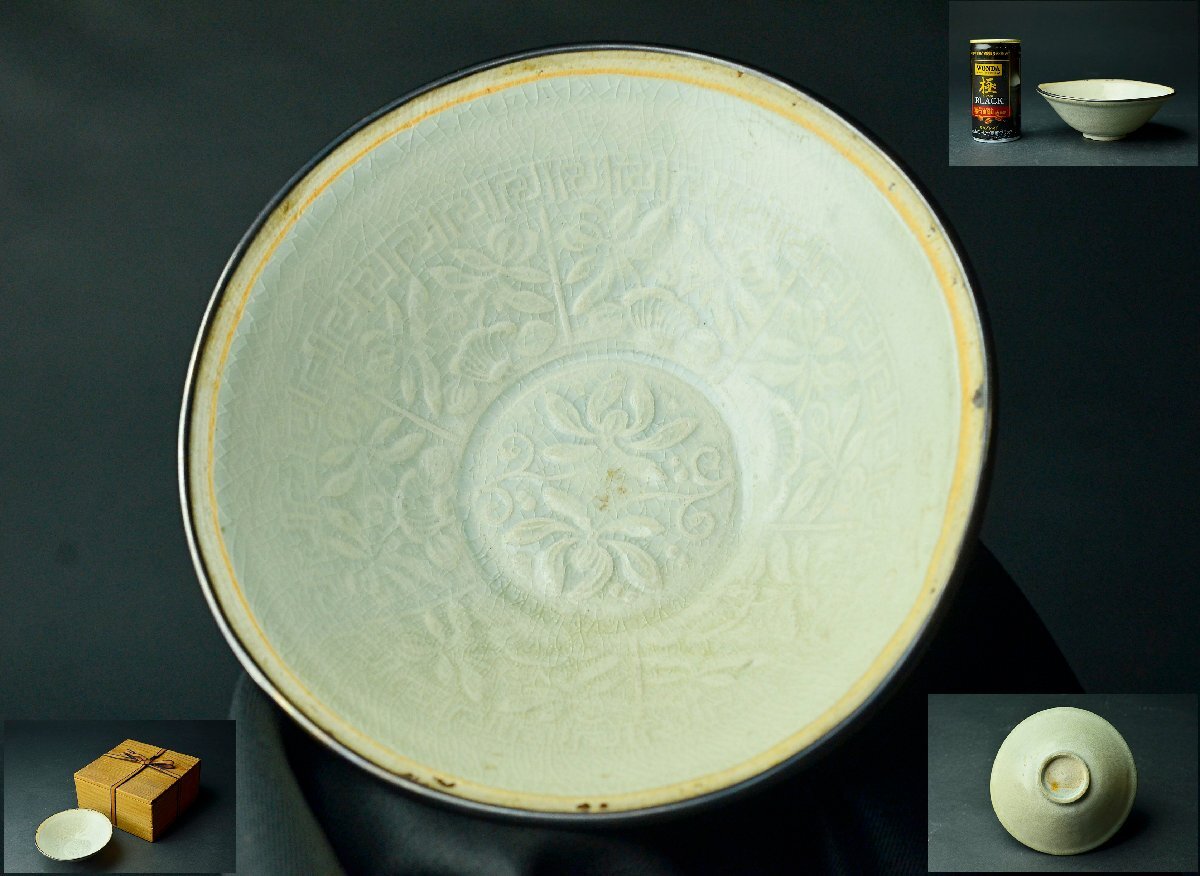 【YB】宋代青白磁陰刻銀覆輪花草紋碗・影青包銀刻花草紋鉢・桐箱付属 上りの良い作品。 ★中国南宋古玩骨董25Y913の画像1