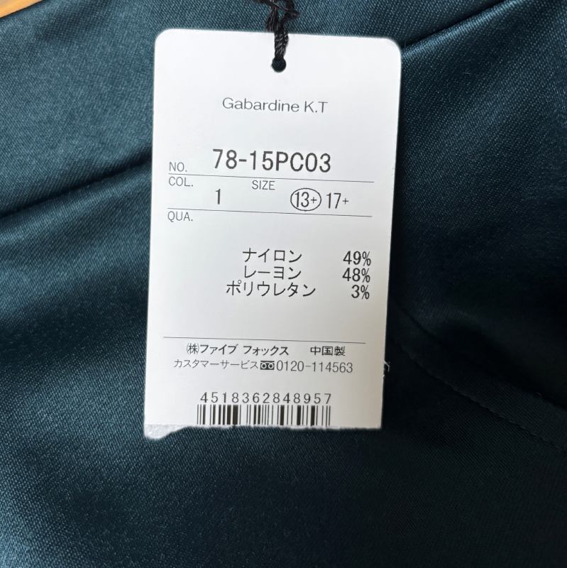 ギャバジンK.T Gabardine K.T レディース　パンツ　サテンパンツ　グリーン　緑　秋色　13號　コムサ