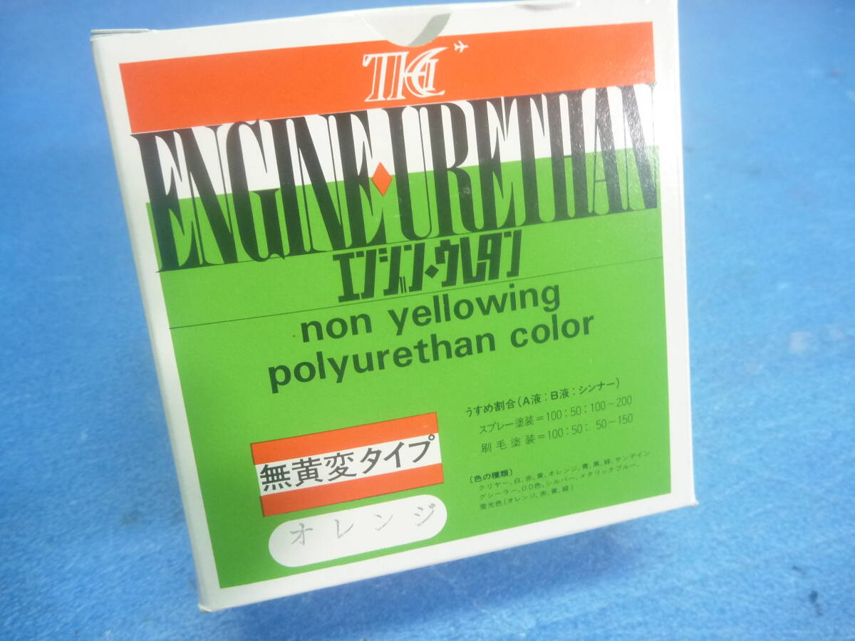 ￥３９８０東邦化研　エンジン ウレタン_画像1