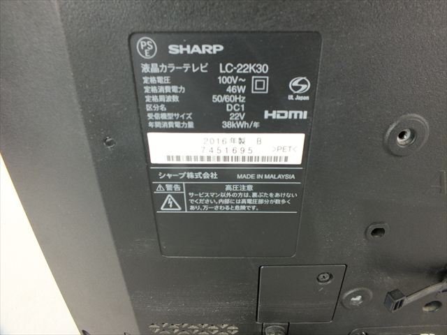 【09】引取可 SHARP シャープ LC-22K30 テレビ 中古 現状品 250909J6646_画像5