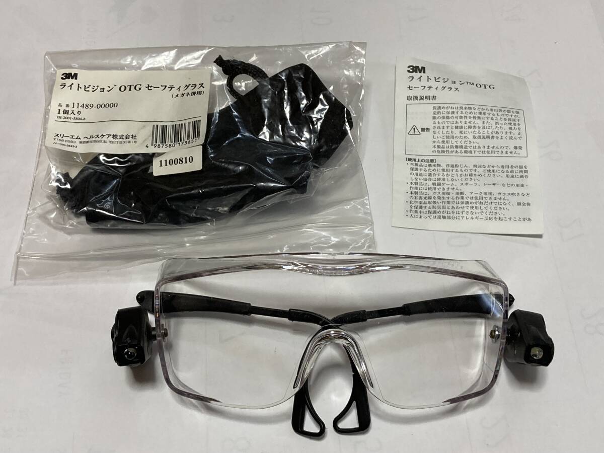 【未使用/送料無料】■LEDライト付き保護メガネ■ライトヴィジョンOTG セーフティグラス■3M■_画像1