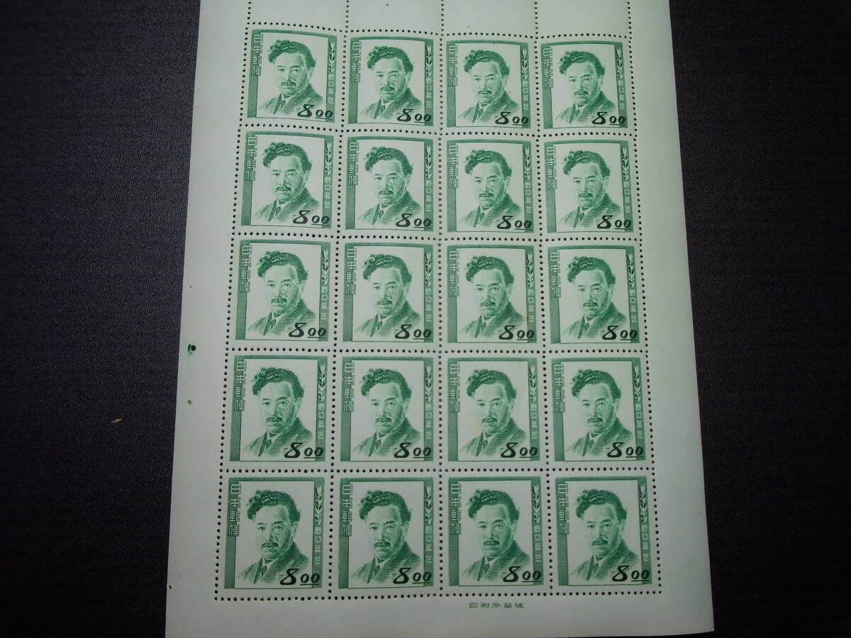 文化人シリーズ切手  野口英世  1シート  極美品に近い美品  カタログ値40000円_画像1