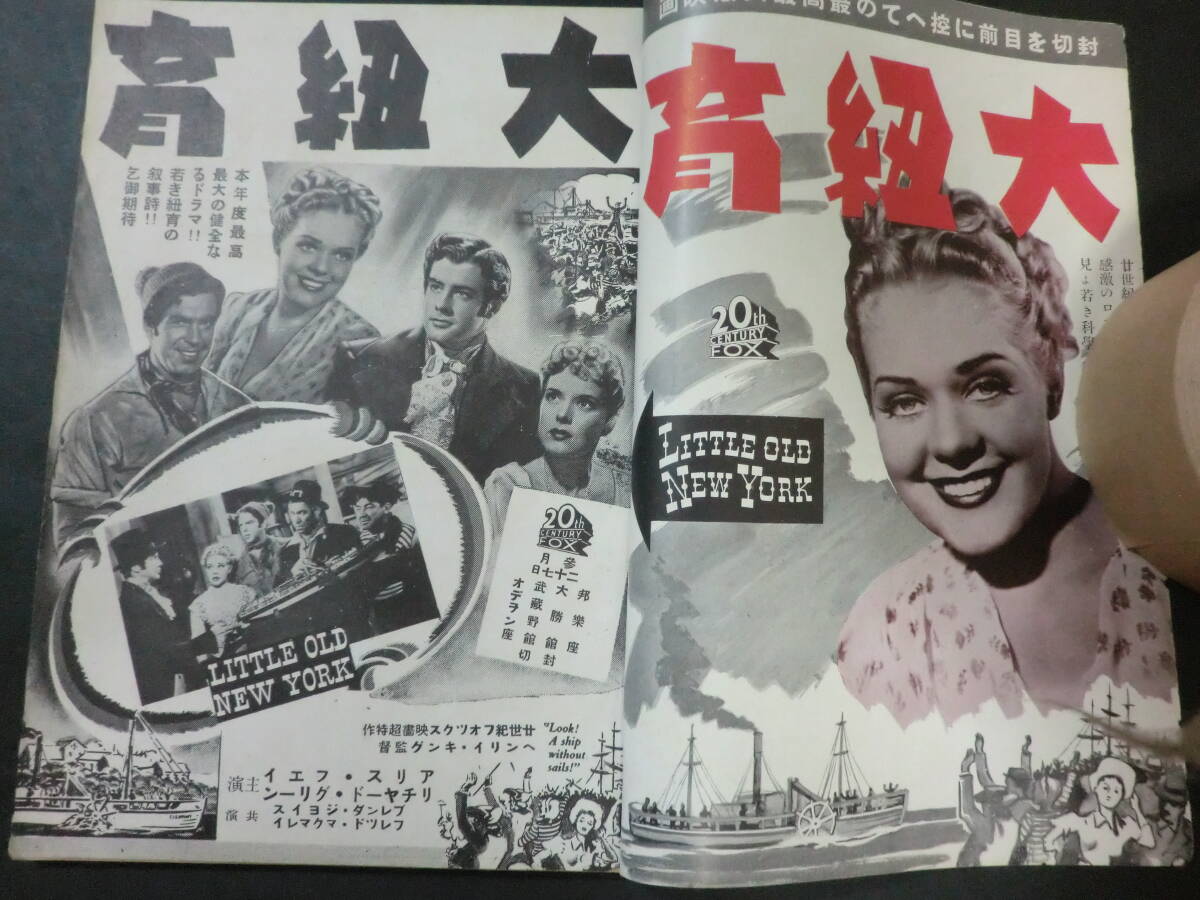 戦前「映画旬報」昭和16年3月11日号/「戸田家の兄妹」批評特集　砂塵・大紐育・馬・歌女おぼえ書他広告有_画像5