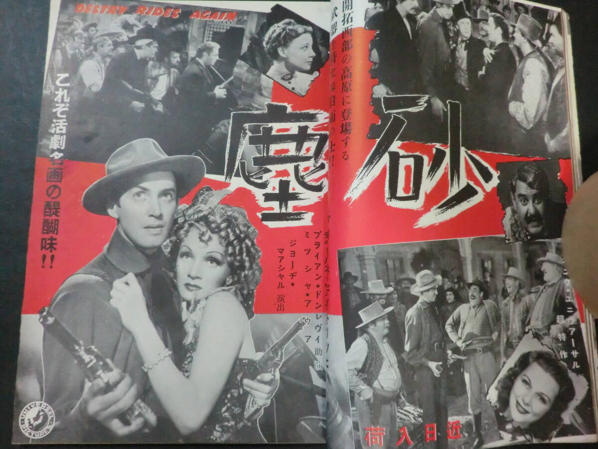 戦前「映画旬報」昭和16年3月11日号/「戸田家の兄妹」批評特集　砂塵・大紐育・馬・歌女おぼえ書他広告有_画像6