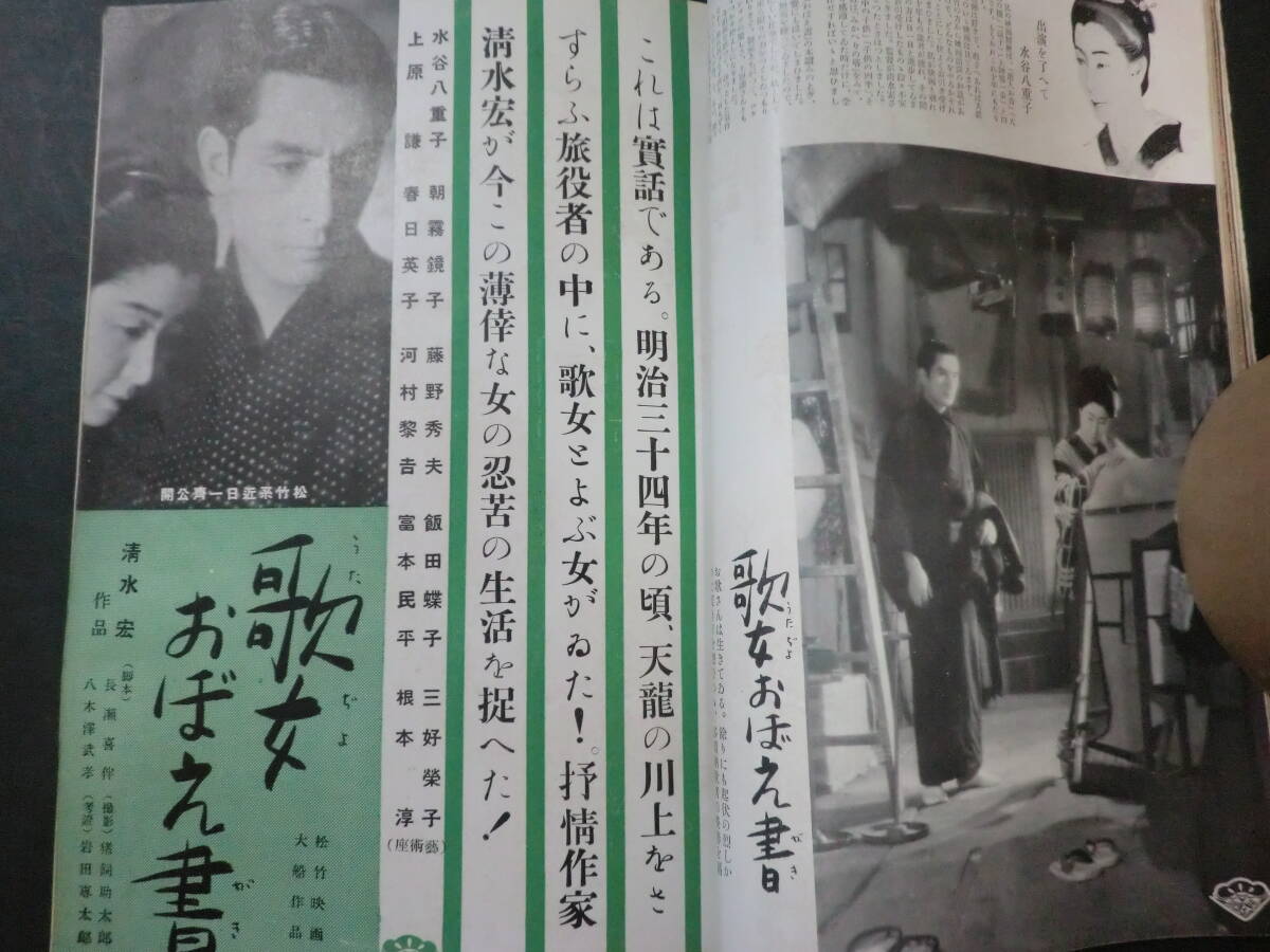 戦前「映画旬報」昭和16年3月11日号/「戸田家の兄妹」批評特集　砂塵・大紐育・馬・歌女おぼえ書他広告有_画像10