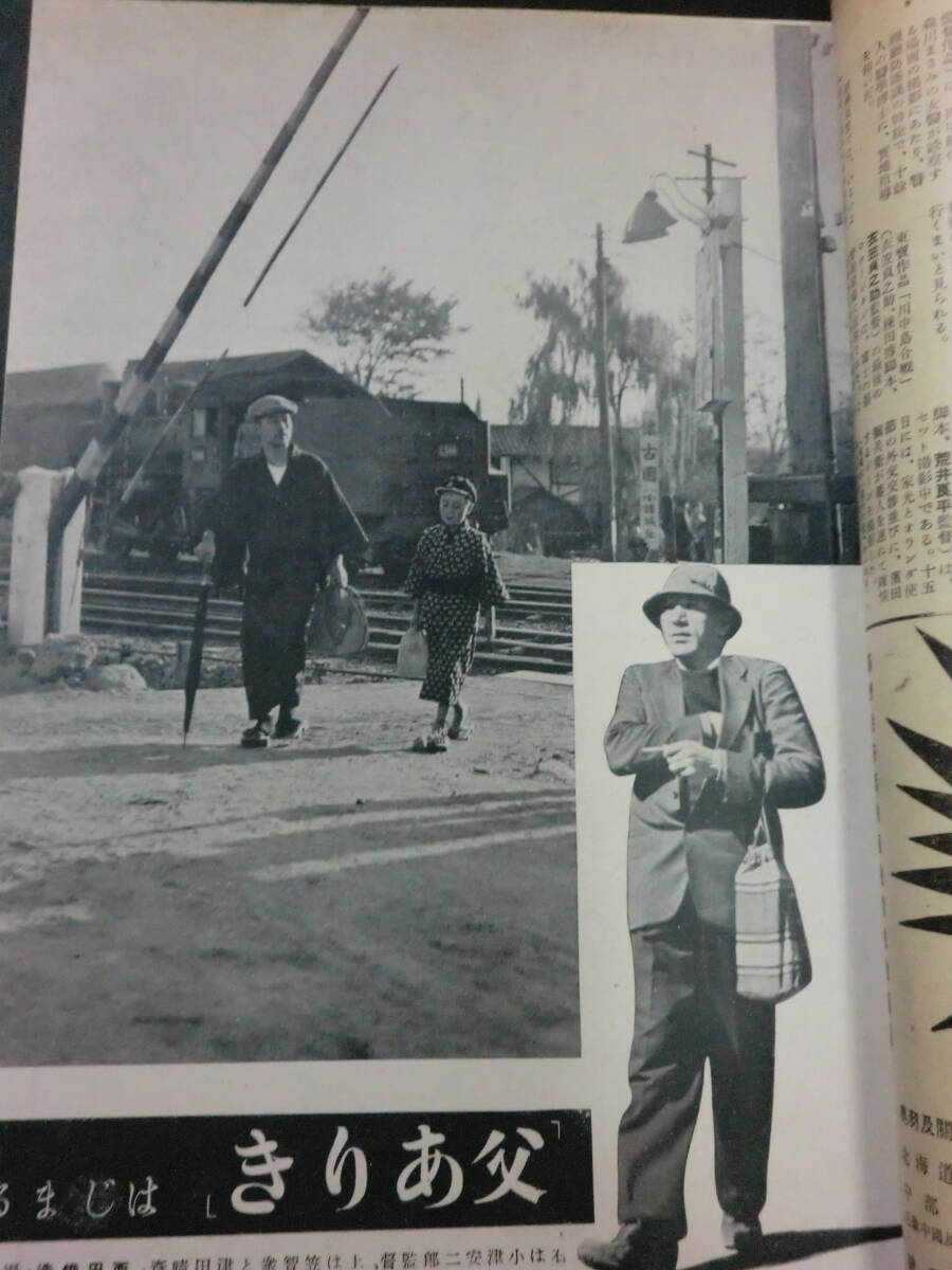 戦前「映画旬報」昭和16年12月1日号/小津安二郎父ありき衣笠貞之助南旺映画小史支那映画 川中島合戦・アリゾナ・蘇州の夜他広告有_画像5