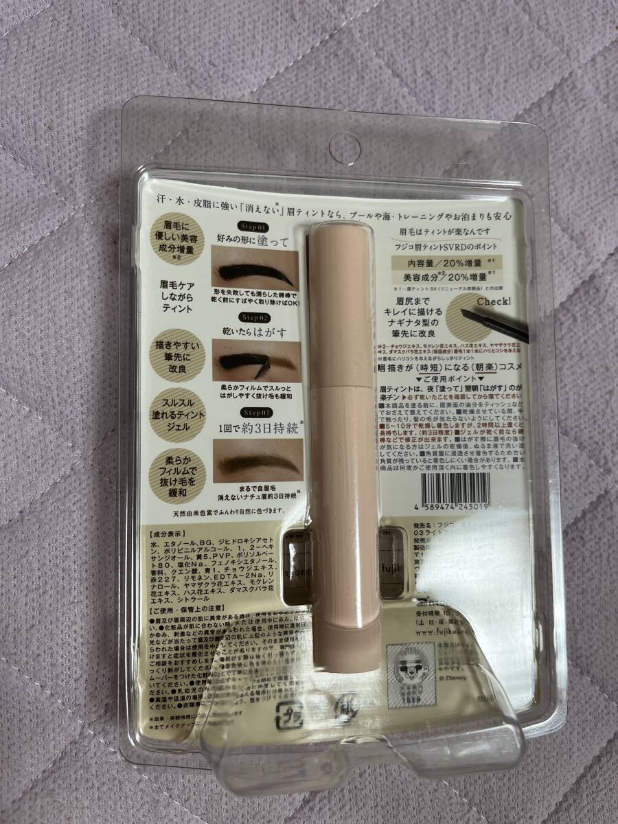 Fujiko フジコ 眉マスカラ 眉ティント 03 SVRD ライトブラウン_画像2