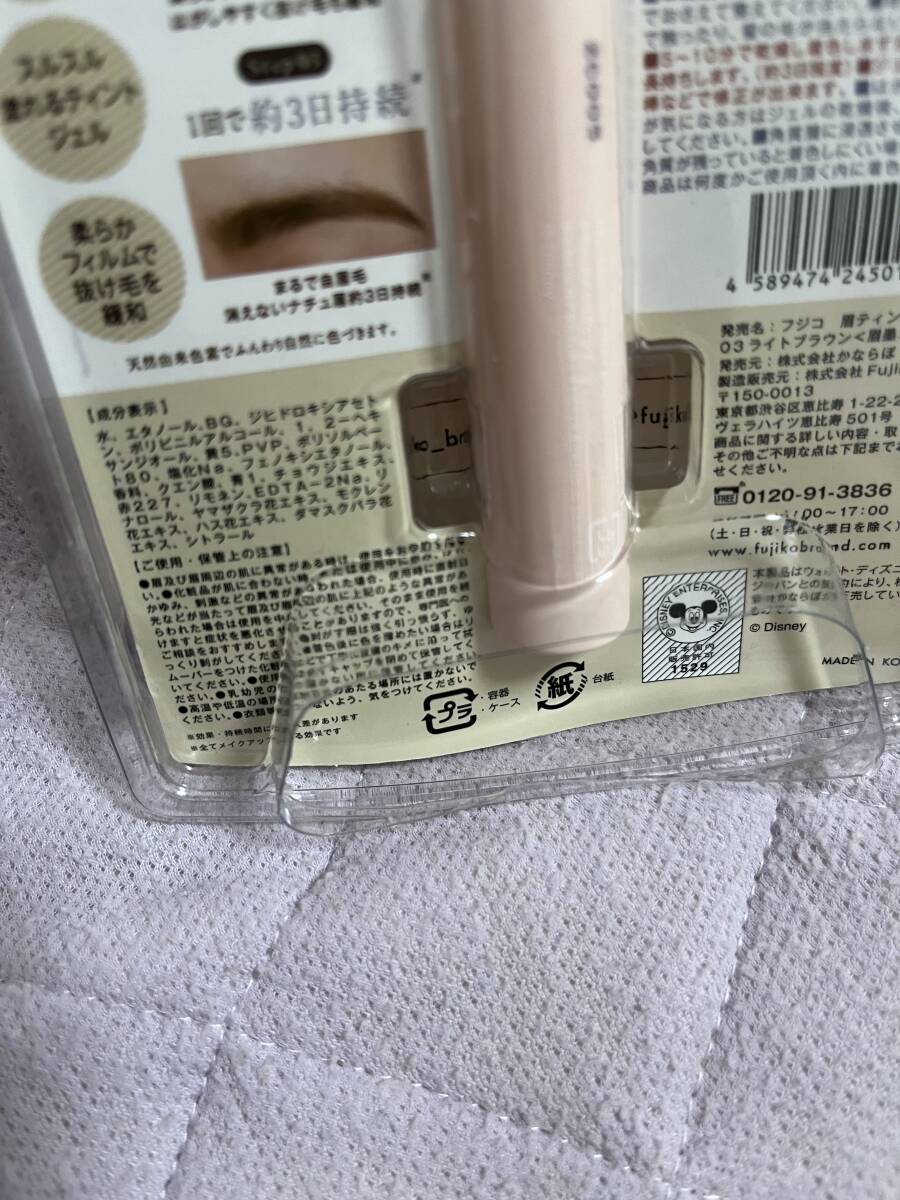 Fujiko フジコ 眉マスカラ 眉ティント 03 SVRD ライトブラウン_画像4