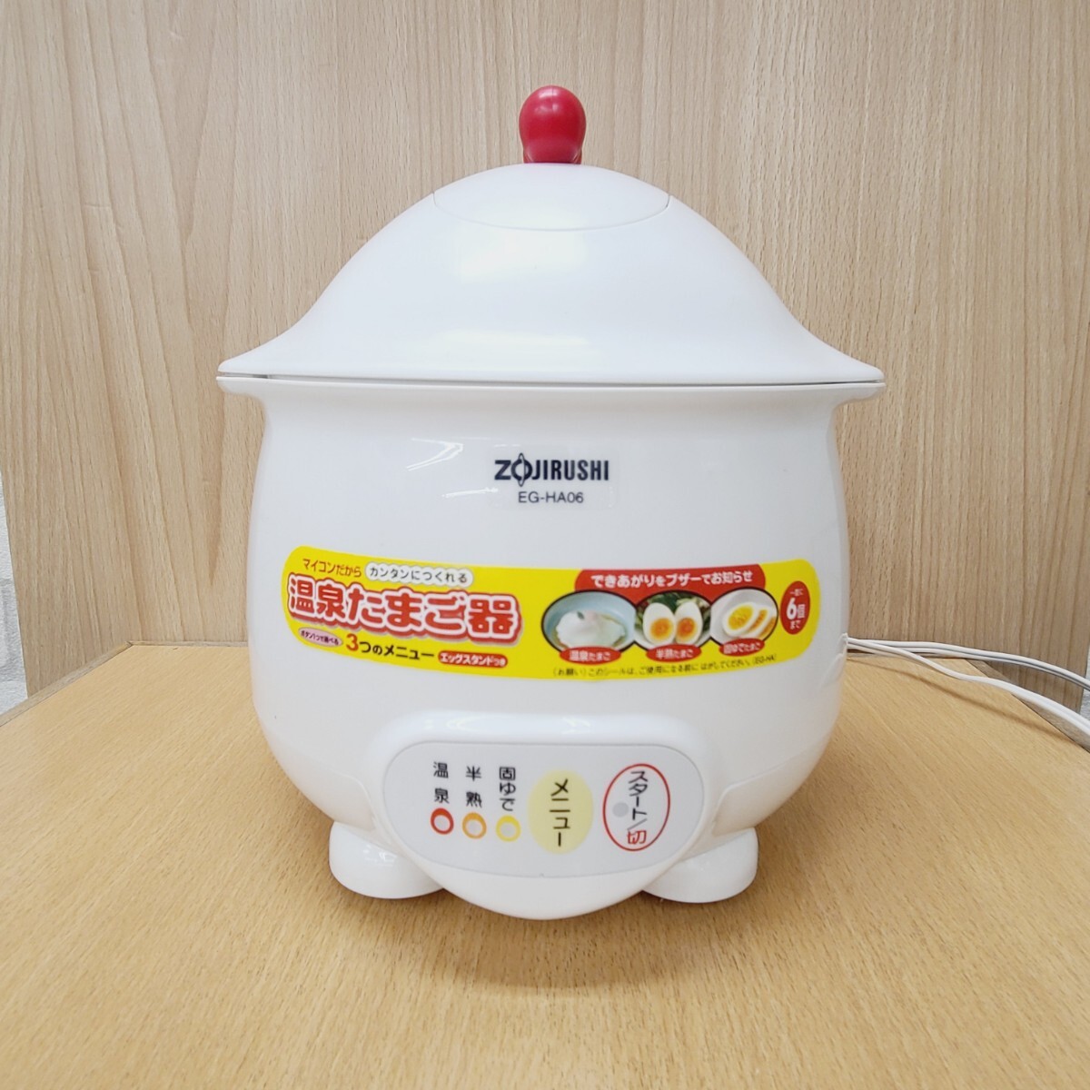 1001★　ZOJIRUSHI 象印 マイコン 温泉たまご器 EG-HA06 エッグDODODO 象印 調理器具 半熟たまご ゆで卵 _画像1