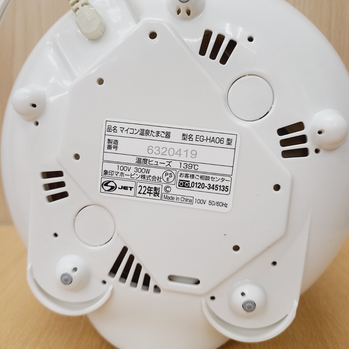 1001★　ZOJIRUSHI 象印 マイコン 温泉たまご器 EG-HA06 エッグDODODO 象印 調理器具 半熟たまご ゆで卵 _画像3