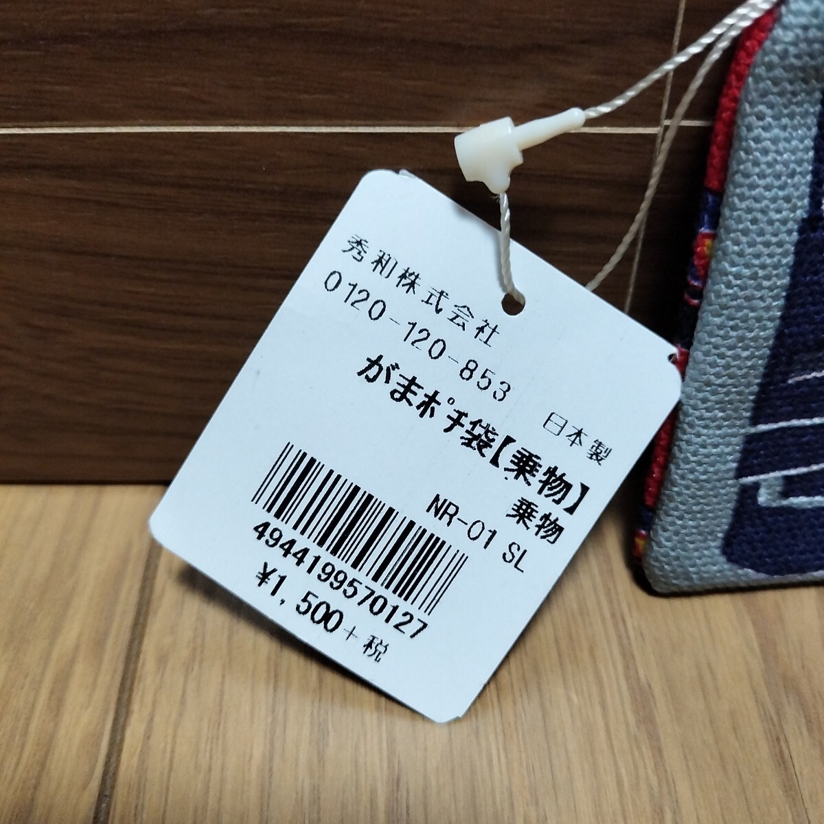 ▼ AYANOKOJI≪がまポチ袋　1個≫小銭入れ　財布　がま口　SL　機関車_画像3