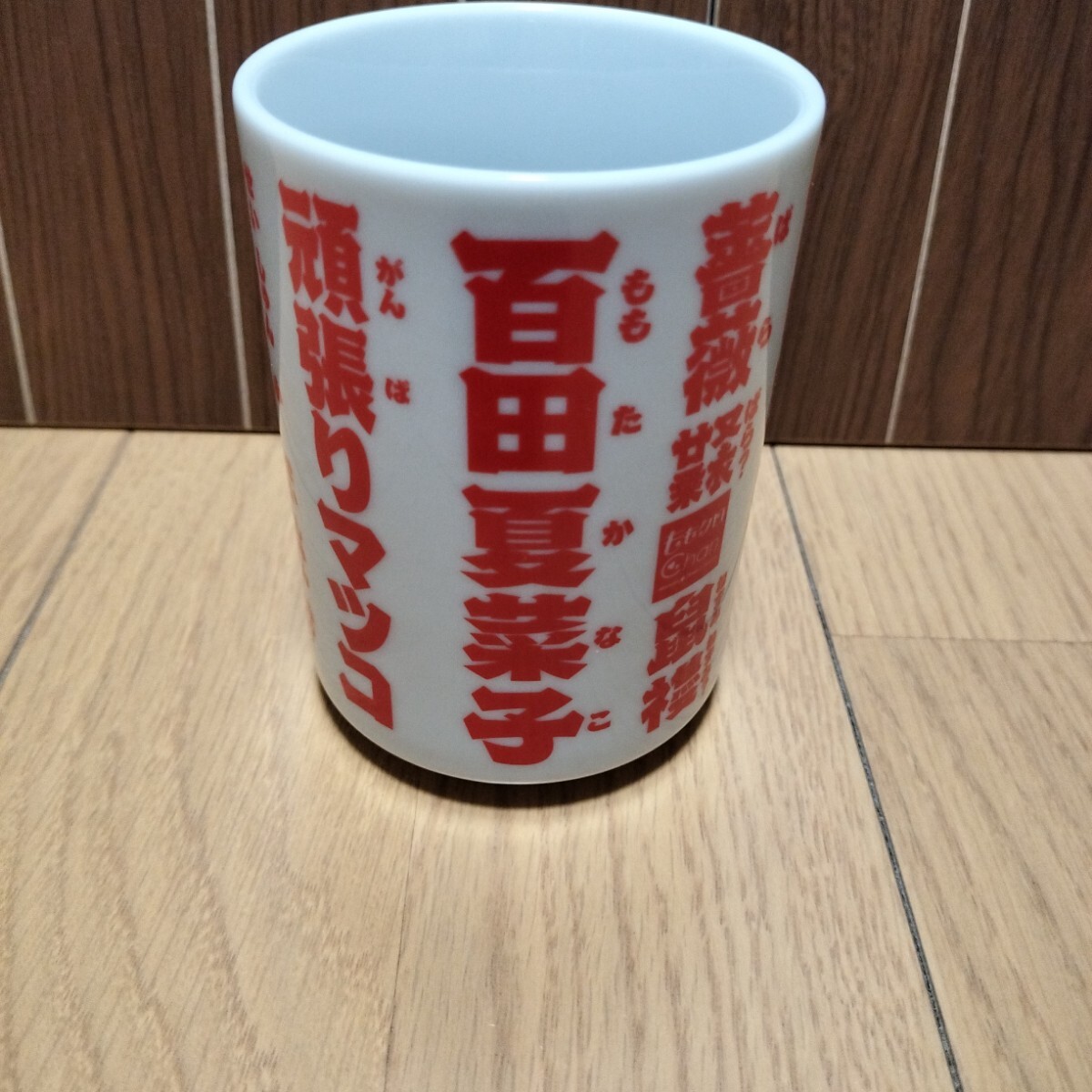 ▼ ももクロ≪湯のみ　1個≫百田夏菜子　ももクロChan　湯呑み　湯飲み　ももいろクローバー_画像1