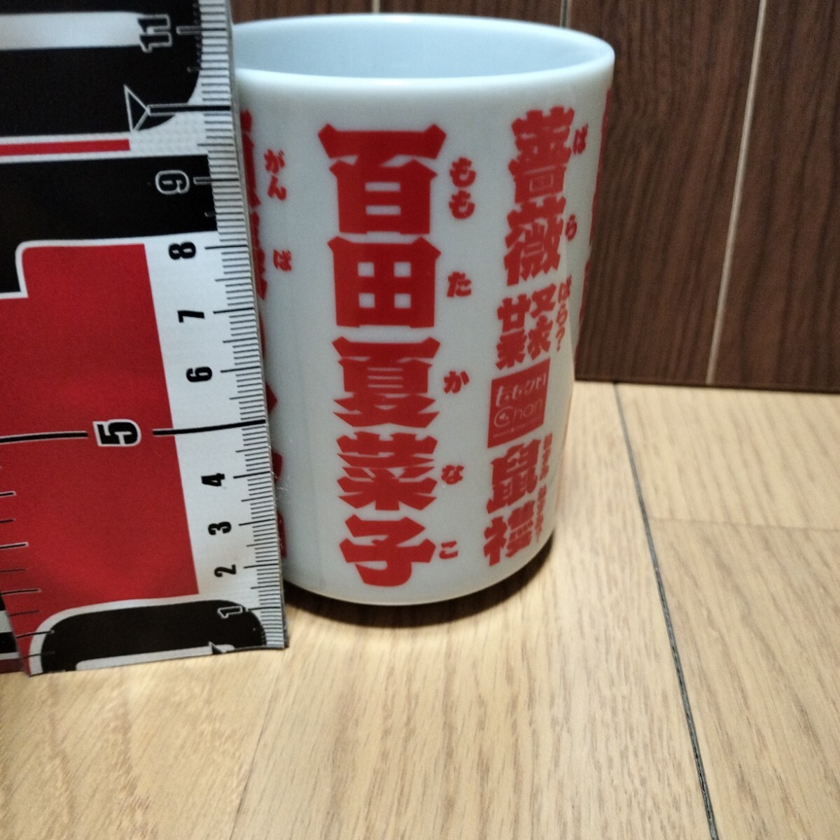▼ ももクロ≪湯のみ　1個≫百田夏菜子　ももクロChan　湯呑み　湯飲み　ももいろクローバー_画像2
