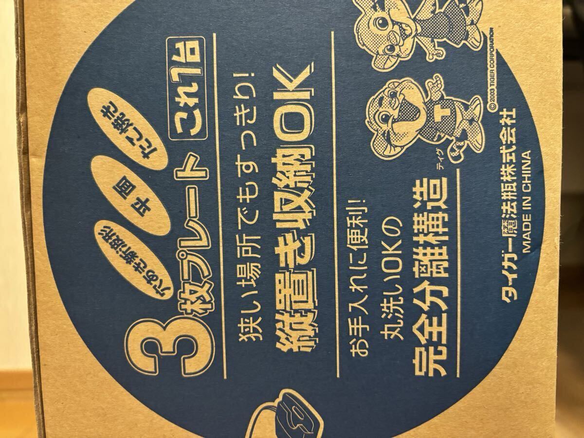 新品未開封TIGER ホットプレートCPU-A131 KSブラックプレート3枚タイプ　たこ焼き縦置き収納 タイガー_画像2