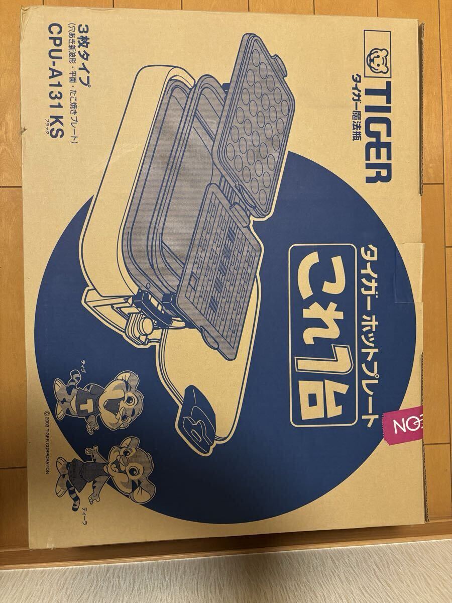 新品未開封TIGER ホットプレートCPU-A131 KSブラックプレート3枚タイプ　たこ焼き縦置き収納 タイガー_画像1