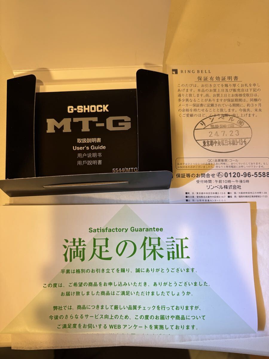 未使用　CASIO G-SHOCK 5544 電波ソーラー　MT-G カシオ ジーショック MTG-B1000B-1AJF 箱、説明書、保証証明書、タグ付き_画像9