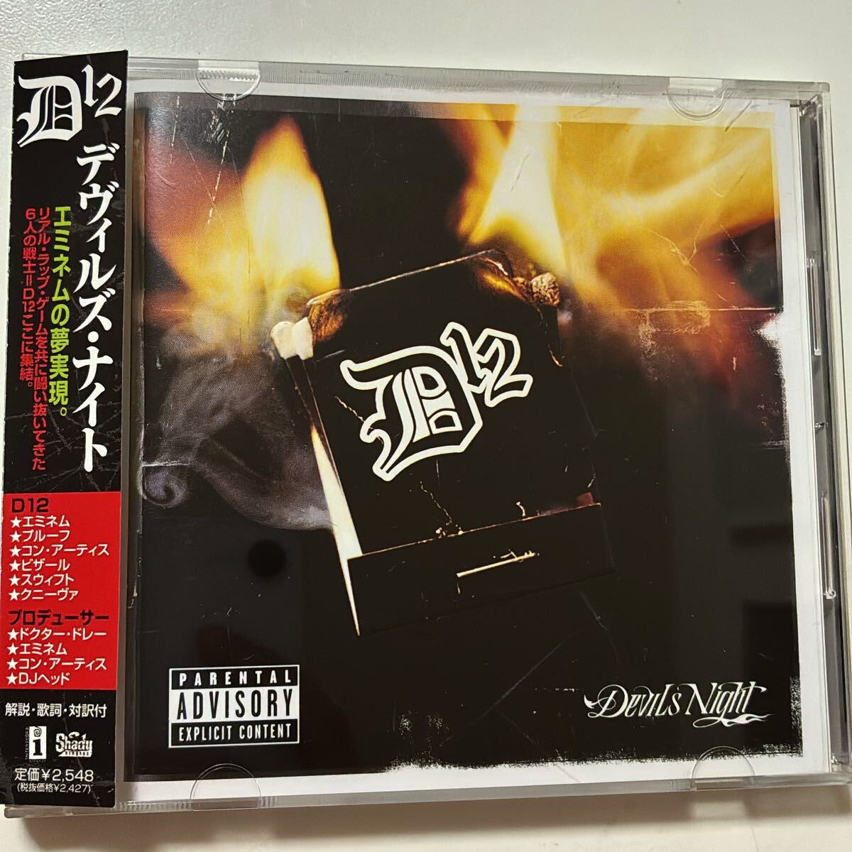 D12『デヴィルズ・ナイト』_画像1