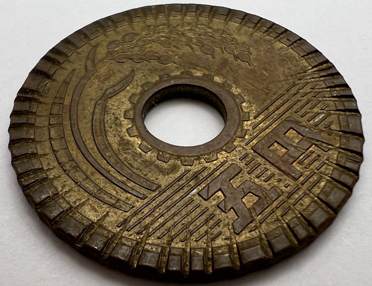 i5971A エラーコイン 昭和44年 5円 黄銅貨 硬貨 五円玉 ギザギザ エラー銭 古銭 日本国_画像2