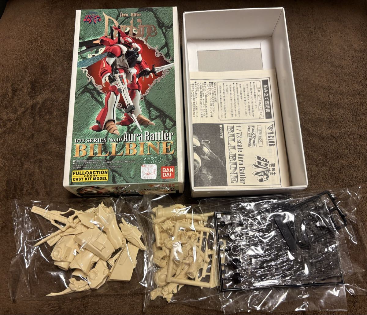 B-CLUB 圣戦士ダンバイン オーラバトラー ビルバイン 1/72 バンダイ