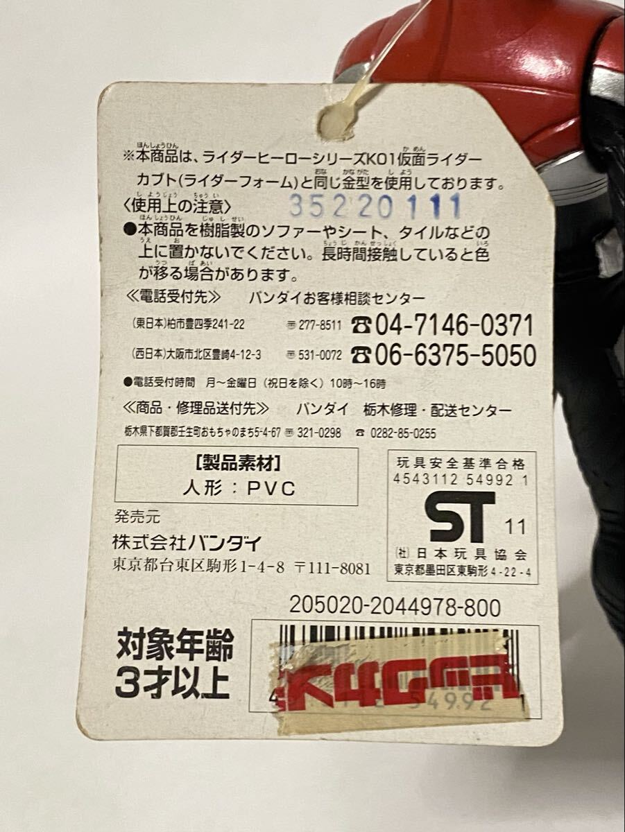 レジェンドライダーシリーズ　仮面ライダーカブト　ソフビ　2009年_画像8