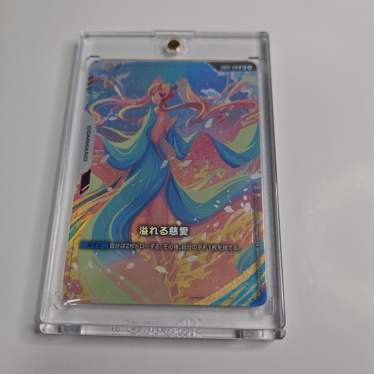 ガンダムカード ラクスクライン 溢れる慈愛 GD01-118 溢れる慈愛