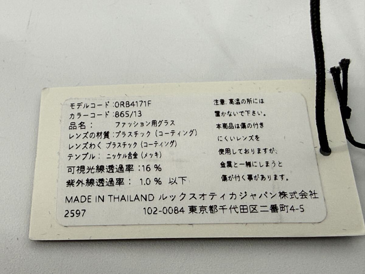 Ray-Ban レイバン サングラス RB4171F/ERIKA 865/13 54□18-145 展示品　（＃A438_画像9