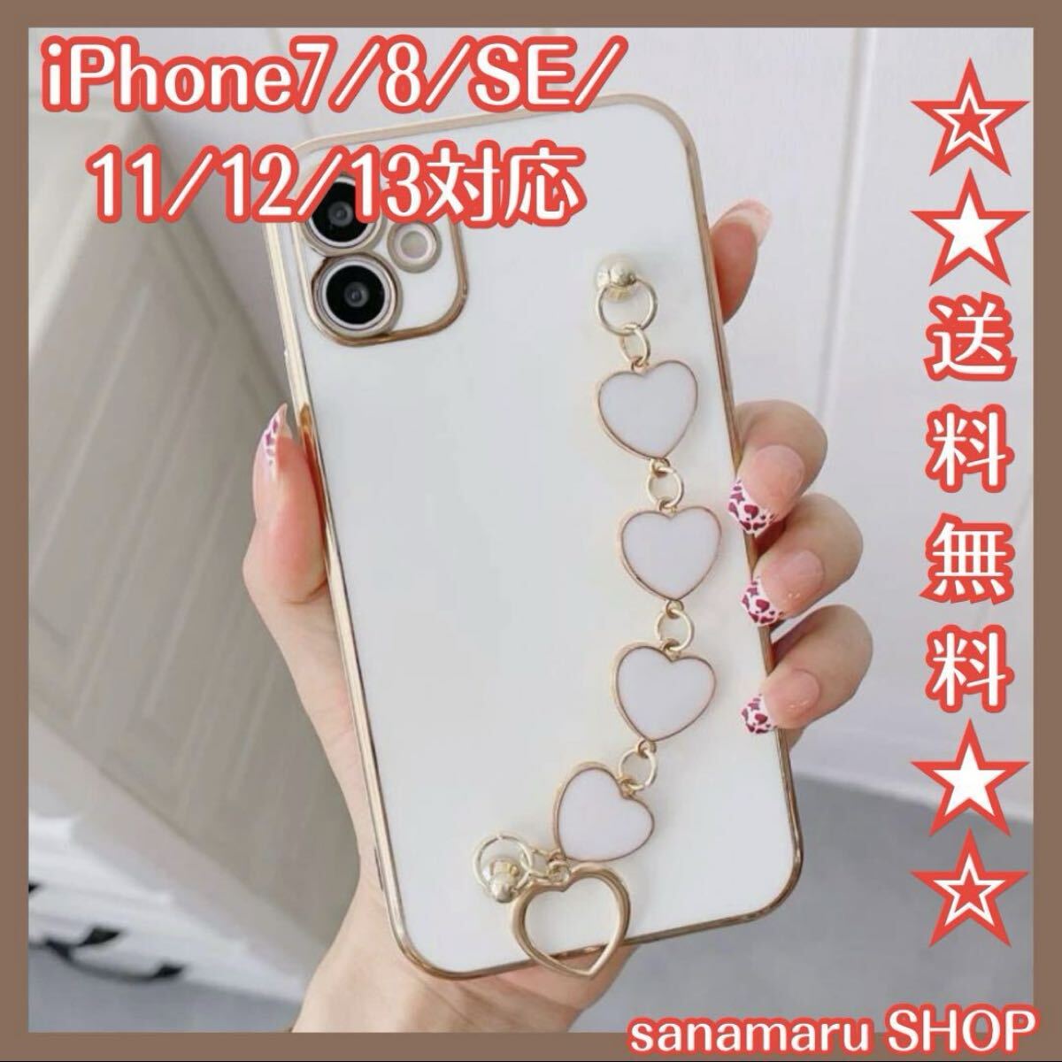 iPhoneケース ハート 持ち手付き ホワイト ハードケース 落下防止_画像1