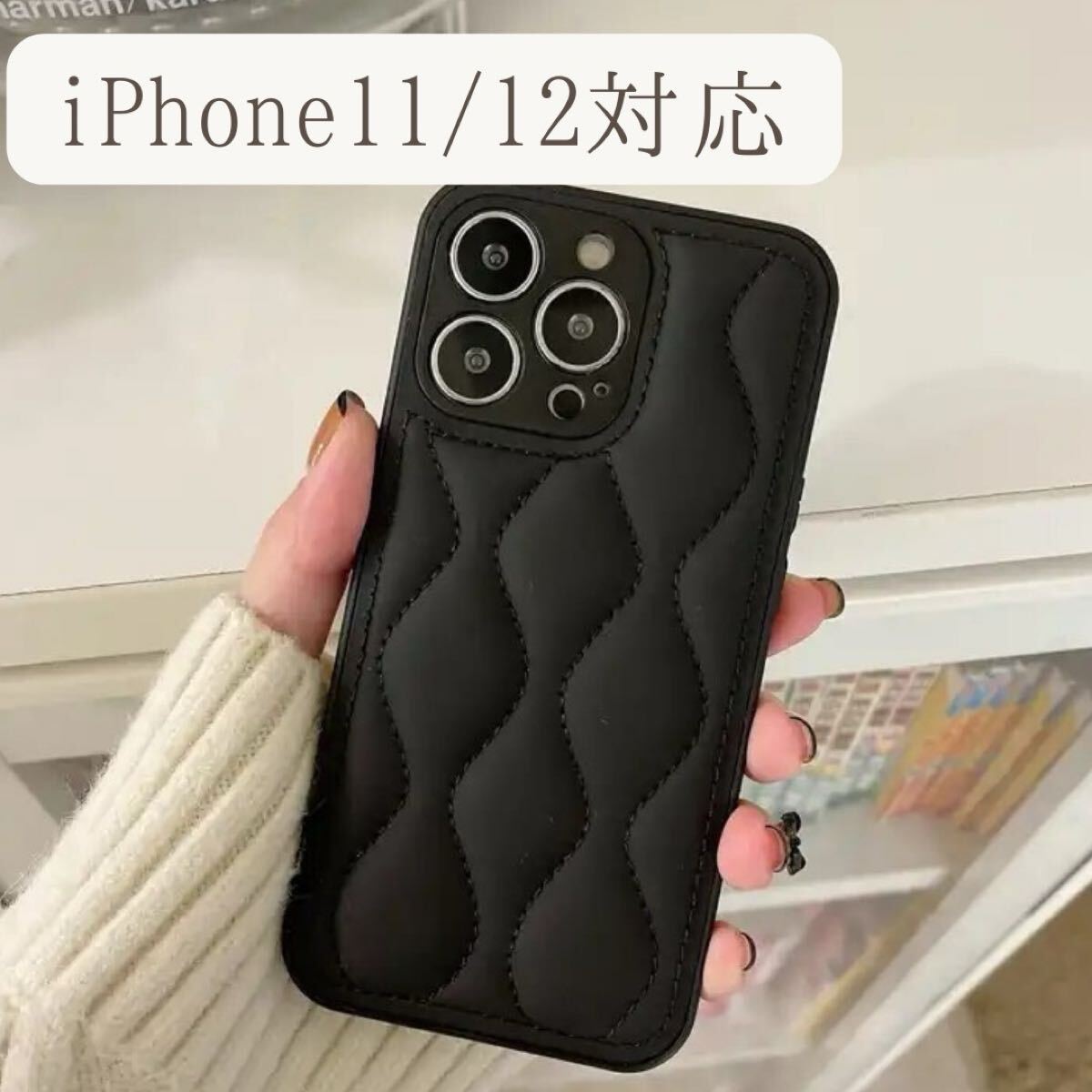 iPhoneケース　iPhone11専用　iPhone12専用　ウェーブ　うねうね　ブラック　シンプル_画像1