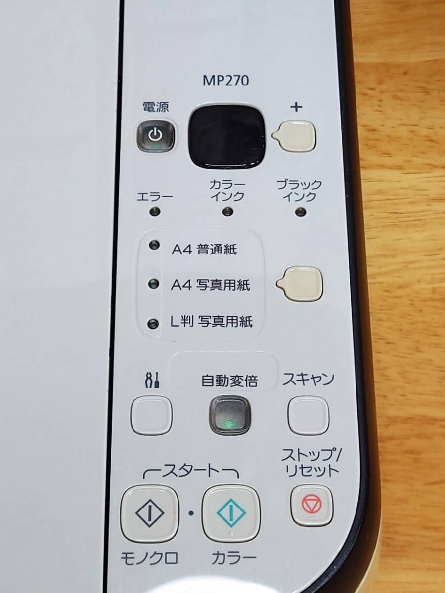 (中古・引き取り限定・札幌市南区) Cannon PIXUS MP270_画像8