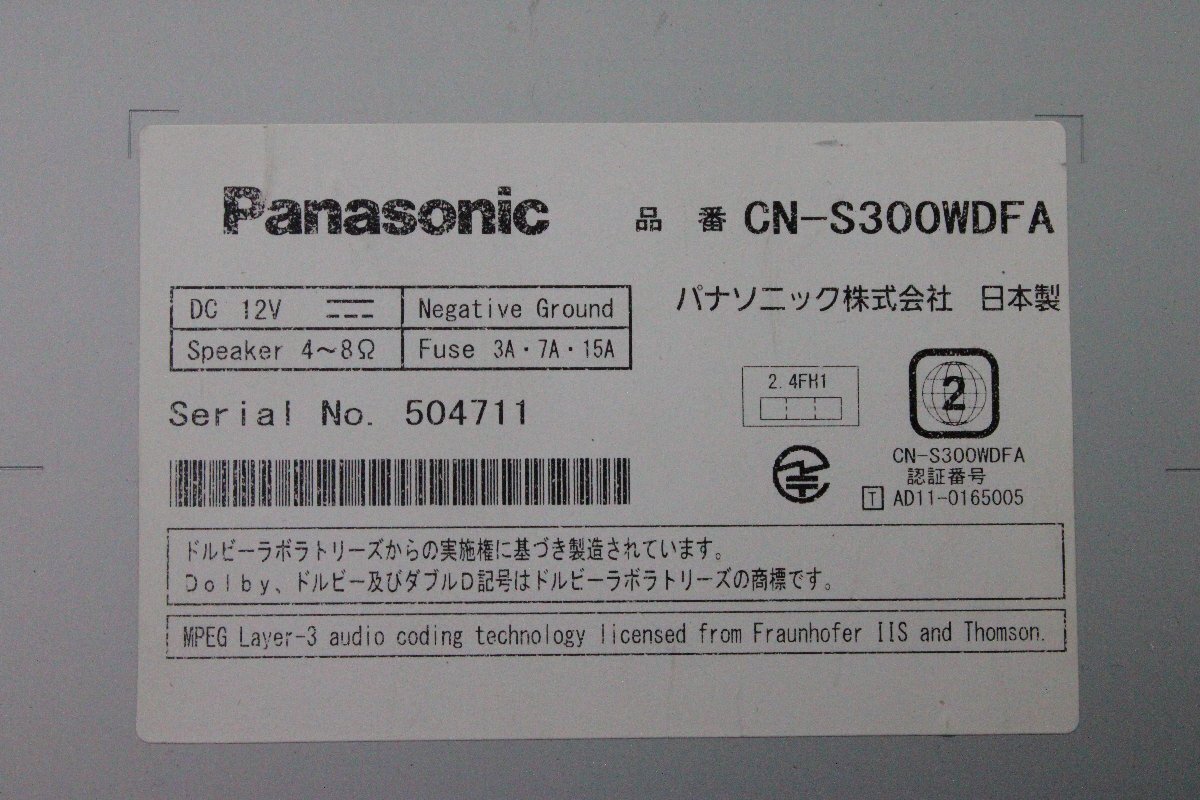 パナソニック 地デジ メモリー ナビ CN-S300WDFA 地図データ V11.05.14 Bluetooth対応　*6_画像7