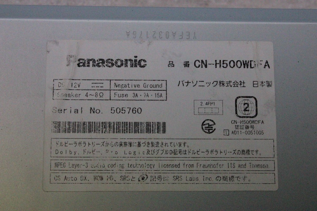 ジャンク パナソニック 地デジ HDD ナビ CN-H500WDFA V16.05.12 Bluetooth対応　*6_画像6