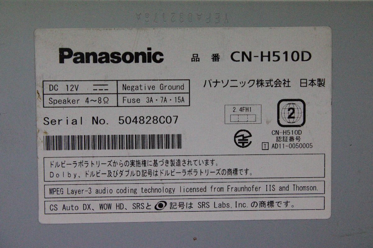 パナソニック 地デジ HDD ナビ CN-H510D 地図データ V15.05.10 Bluetooth対応　*8_画像6