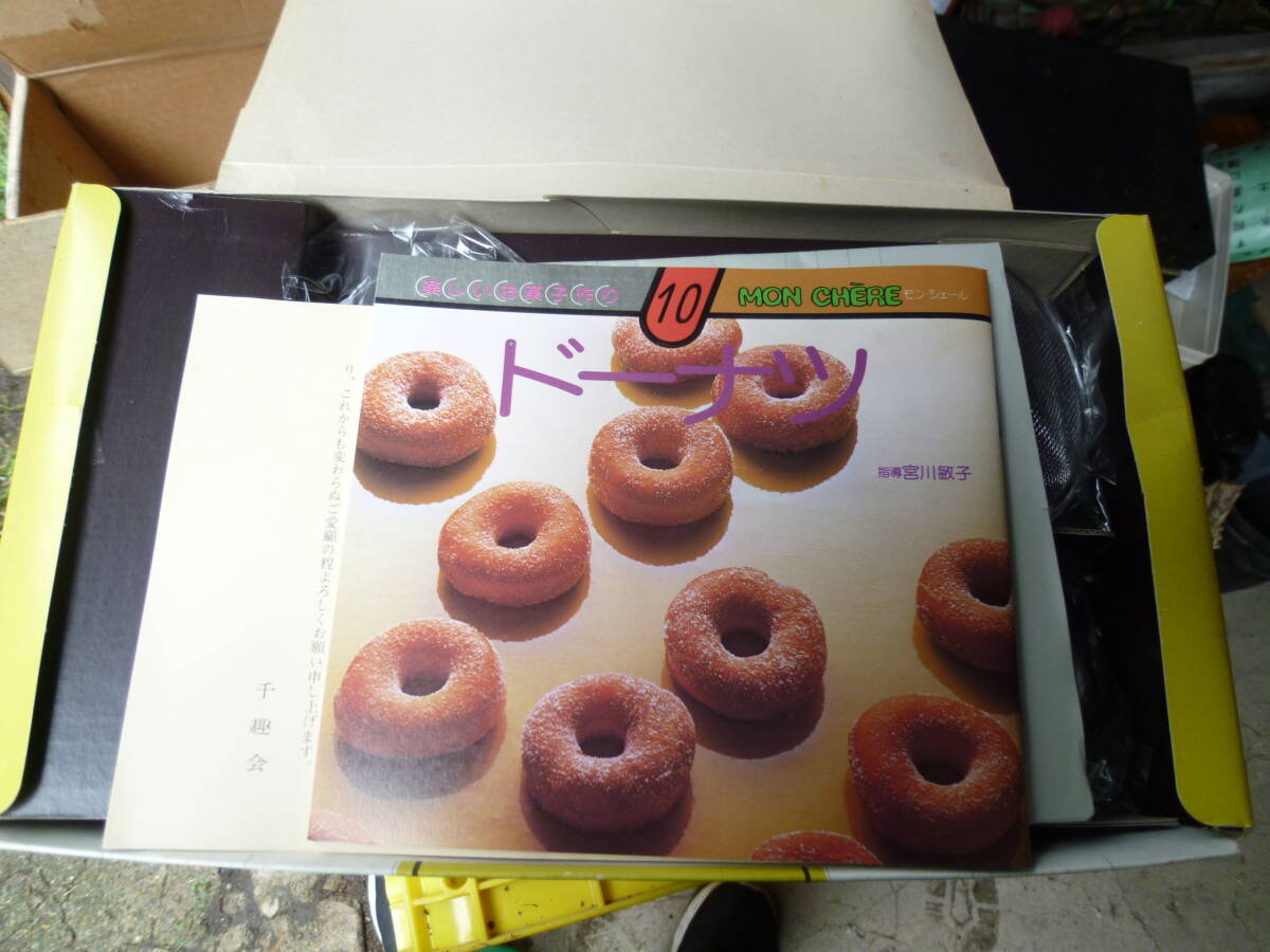 ドーナッツ 作る 工具 器具 2箱セット_画像3