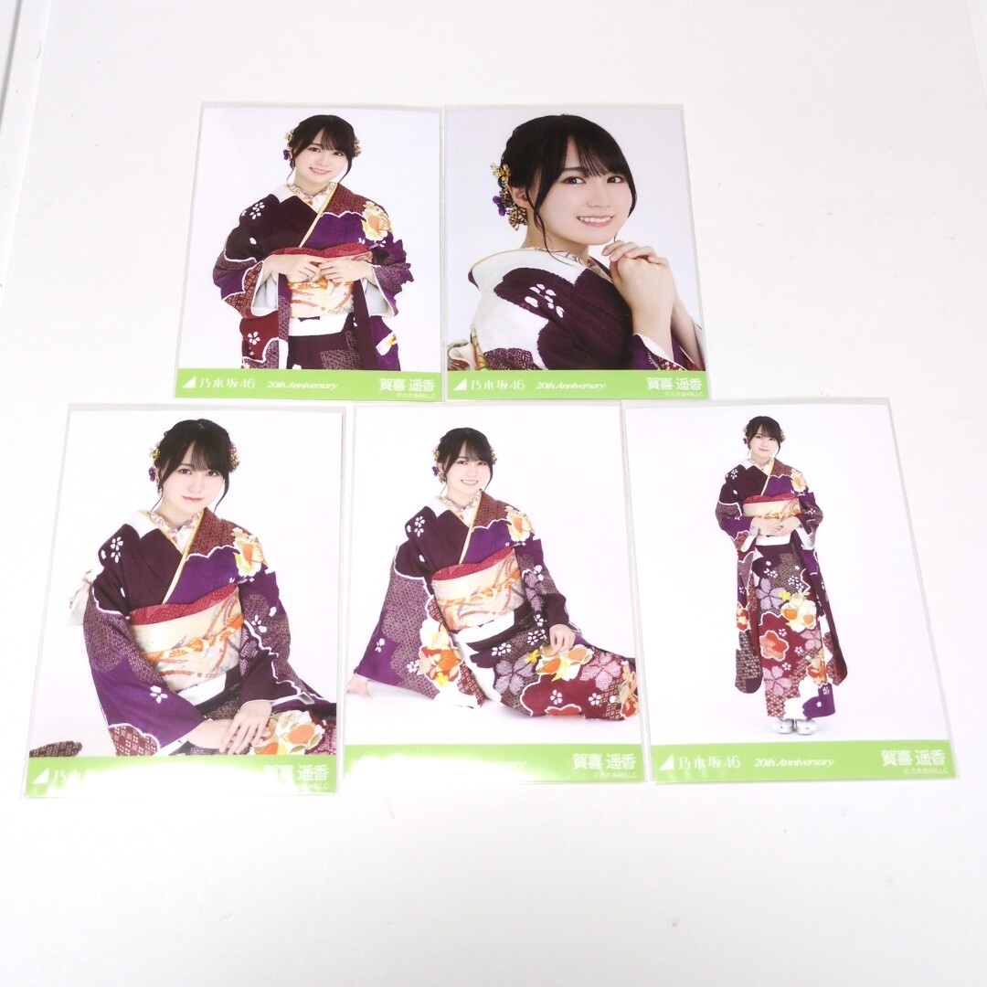 乃木坂46 賀喜遥香 生写真 成人式 20th Anniversary 個別5種コンプ 振袖_画像1
