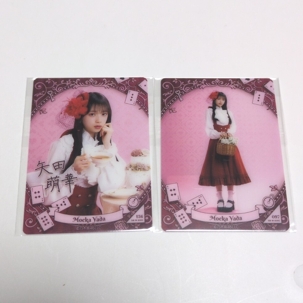乃木坂46 矢田萌華 のぎbox のぎざかちゃんとワンダーランド モバカ レア ノーマル 乃木坂モバイル_画像1