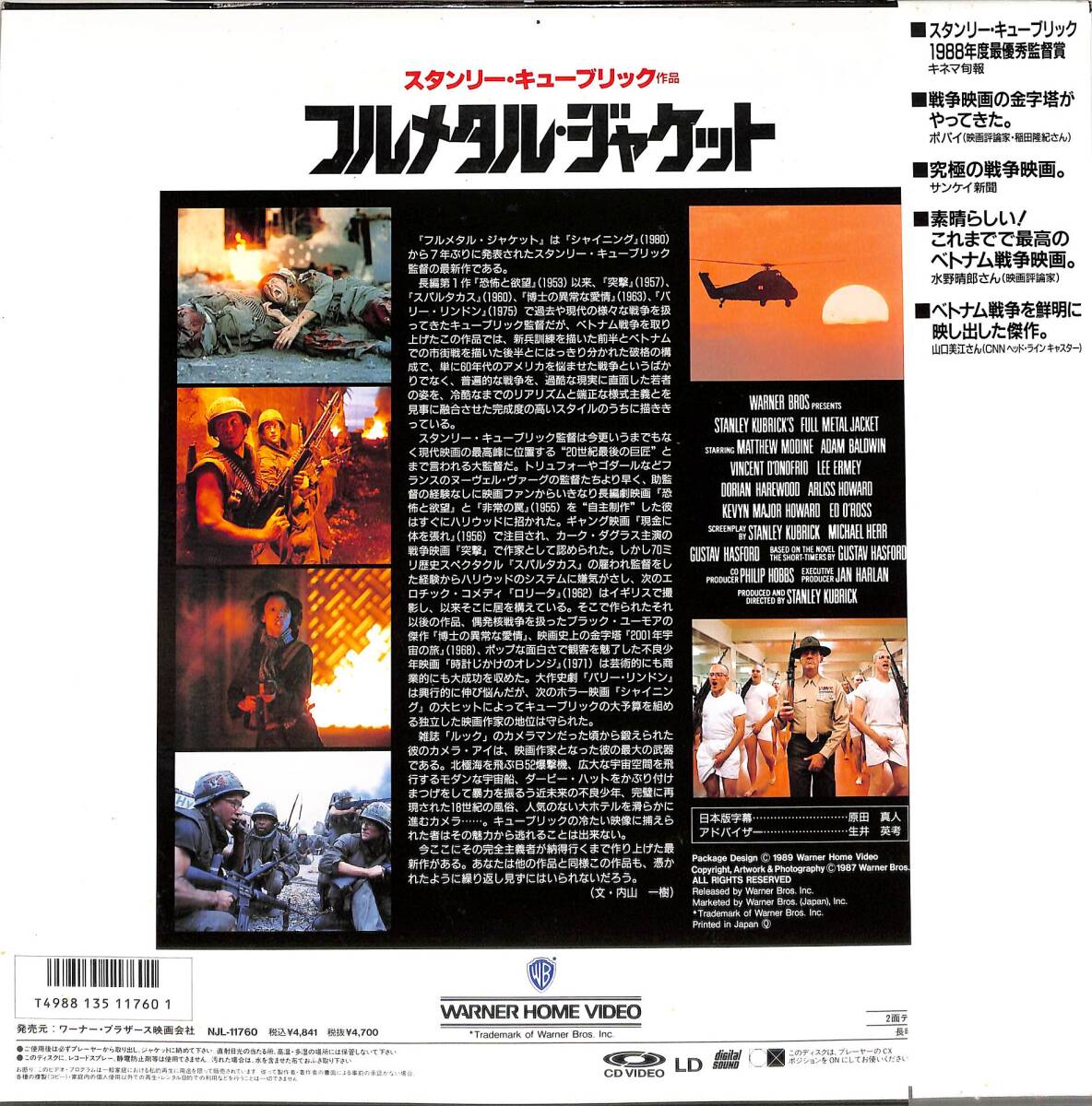 B00139575/LD/ma колодка *mo Dean [ full metal * жакет ]